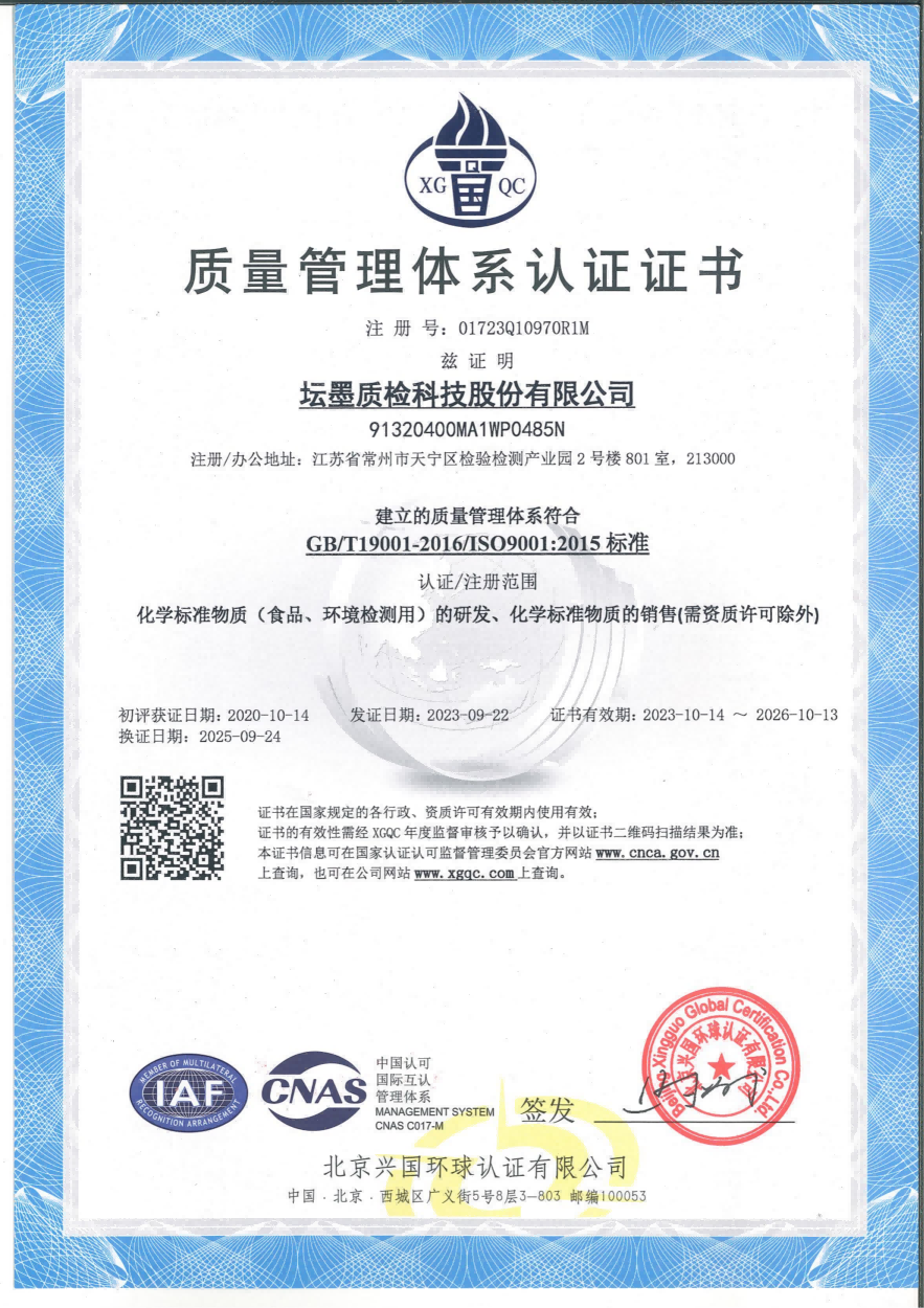 計(jì)量許可證