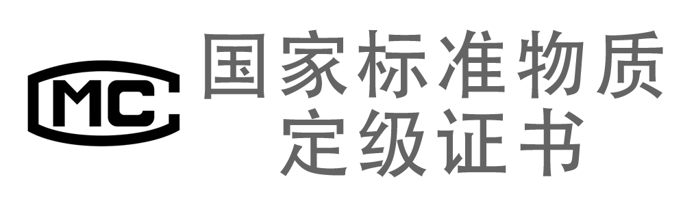 計(jì)量許可證