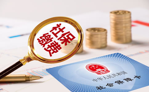 北京明確階段性緩繳社會保險費(fèi)有關(guān)問題！