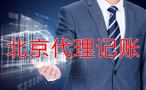 北京公司注冊零申報怎么做？